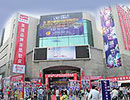 上海光大会展中心