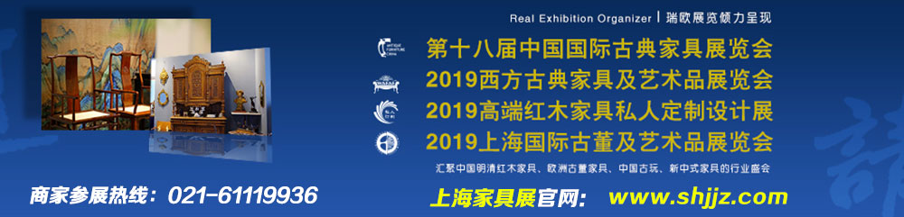 2023上海古典家具展